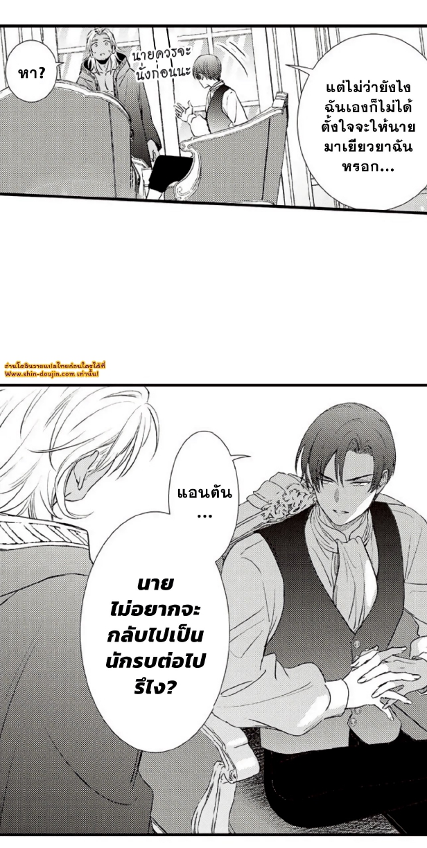 Shoushou no Amaregurusu EP 2